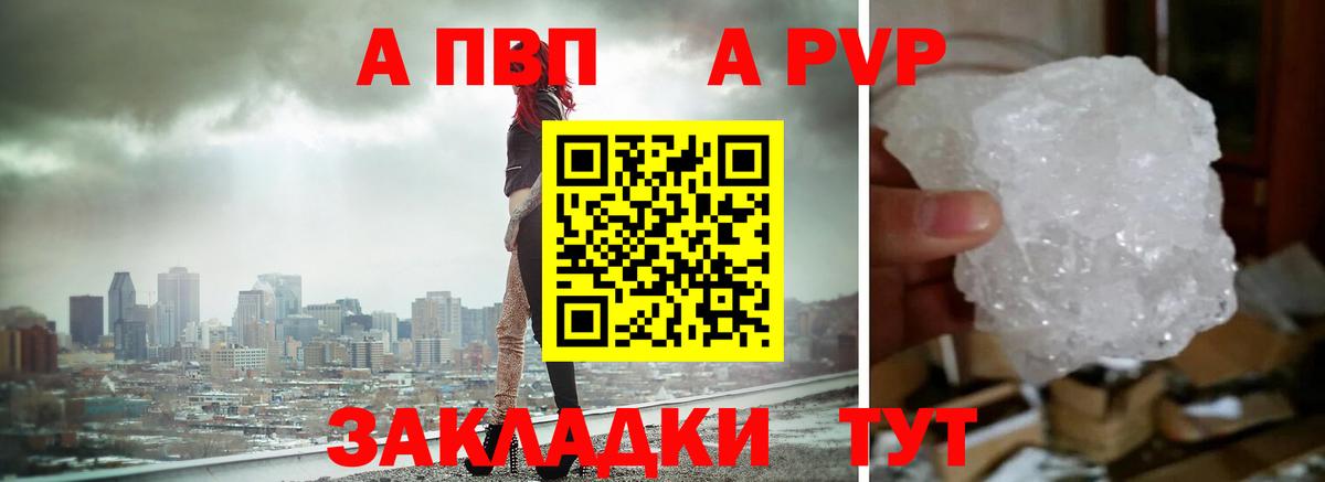 A-PVP мука  А ПВП СК КРИС  Вход с VPN  Ачинск  APVP СК КРИС 