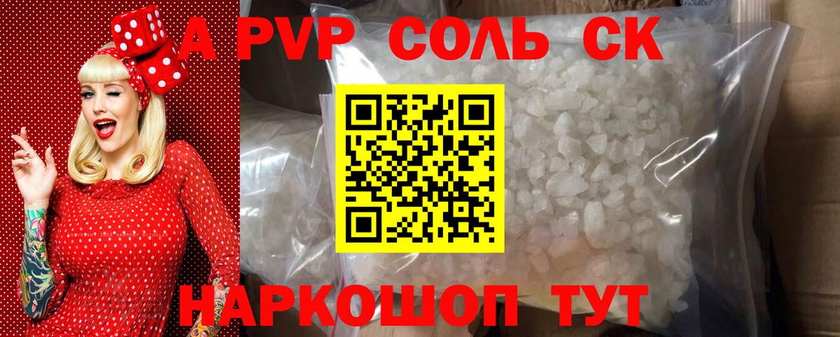 A PVP СК Ачинск