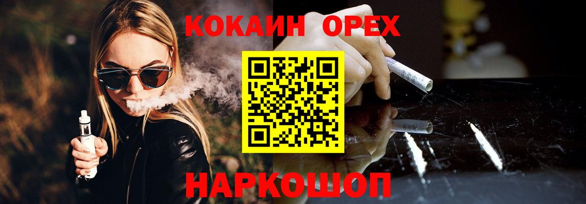 Ачинск  КОКАИН Columbia  КОКАИН FishScale  Вход с VPN 