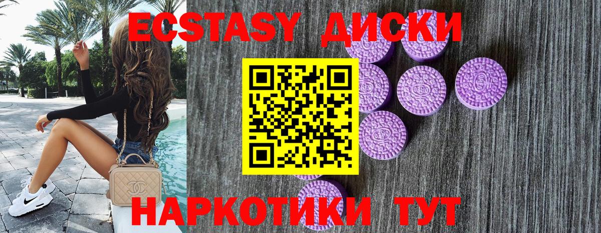 ЭКСТАЗИ XTC  Вход с VPN  Ачинск 