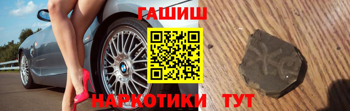 ГАШИШ VHQ  Вход с VPN  Ачинск  ГАШ  ГАШ VHQ 