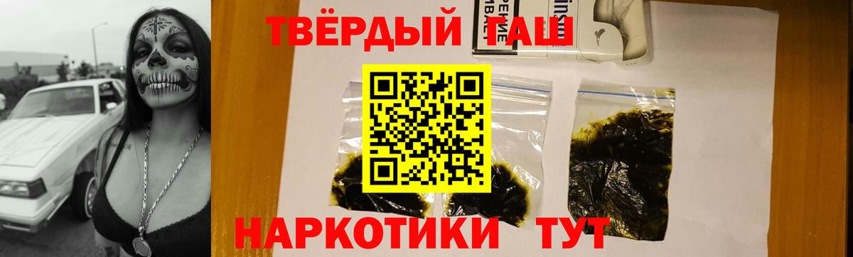Гашиш Изолятор Ачинск