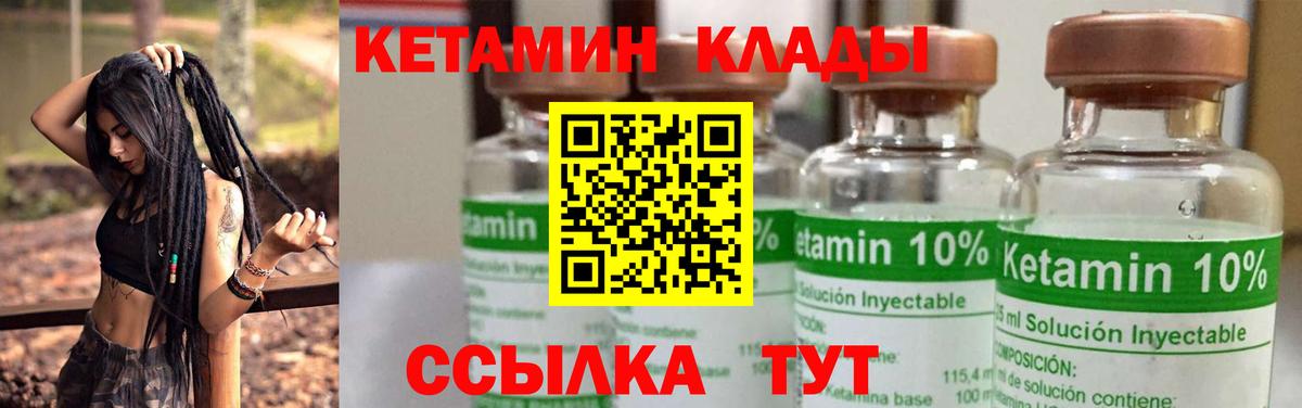 Кетамин ketamine Ачинск