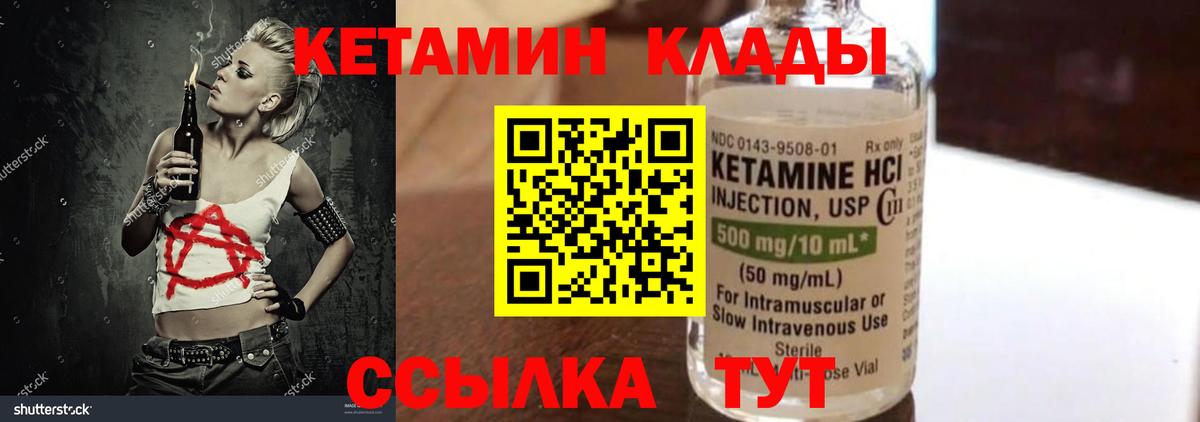 сайты даркнета как зайти  Вход с VPN  КЕТАМИН ketamine  Ачинск  КЕТАМИН ketamine 