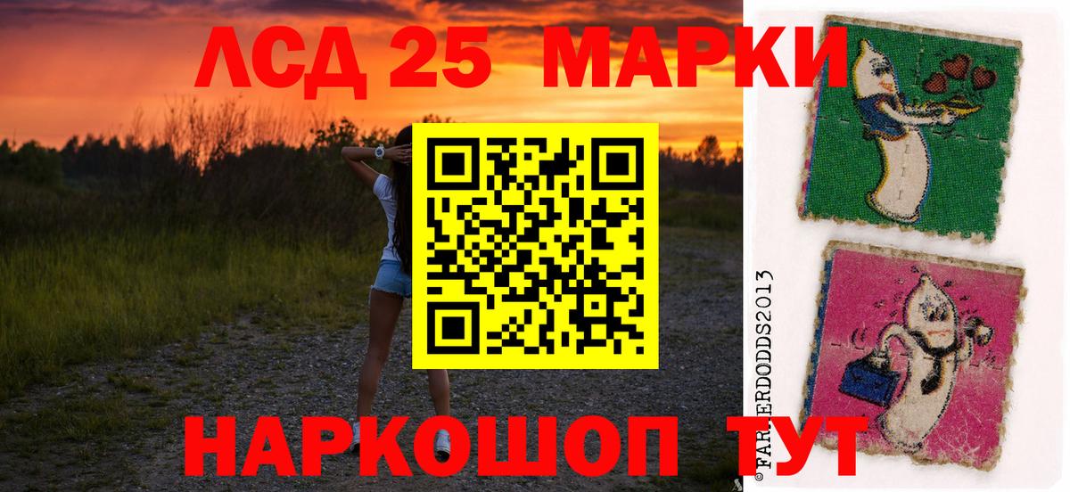 Ачинск  ЛСД экстази ecstasy  LSD-25 экстази ecstasy  Вход с VPN 