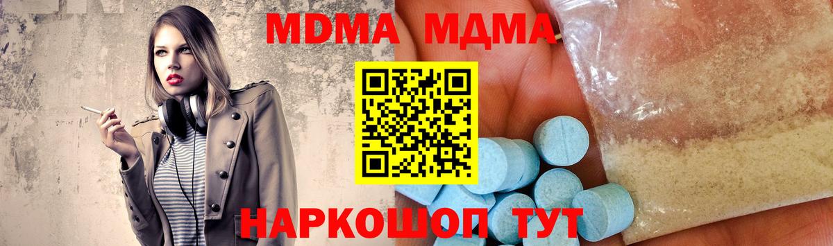 MDMA Molly  Вход с VPN  Ачинск 