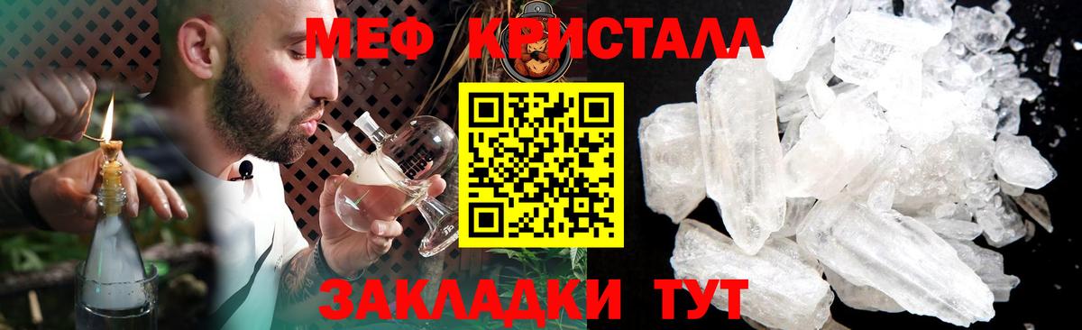 МЕФ мука  МЕФ  Ачинск  Мефедрон mephedrone  Вход с VPN 