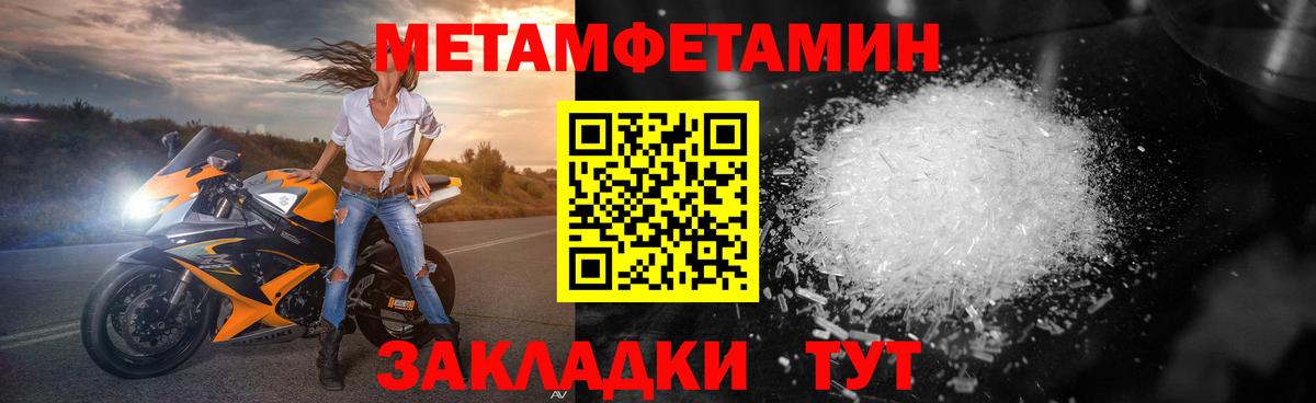 Ачинск  Метамфетамин Декстрометамфетамин 99.9%  Вход с VPN 