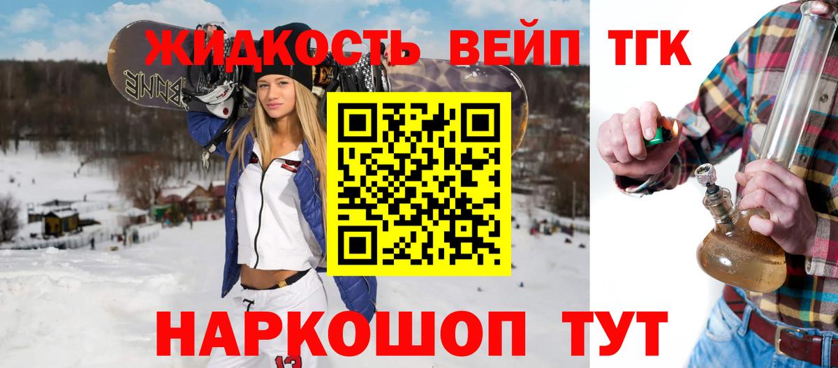 Дистиллят ТГК вейп Ачинск