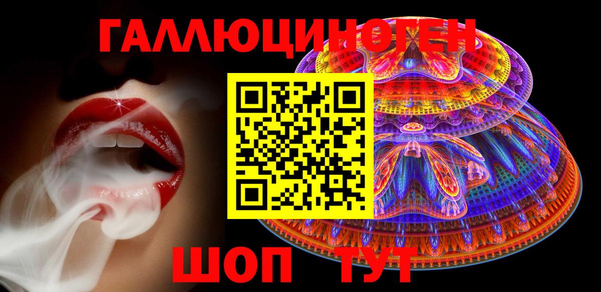 Галлюциногенные грибы Cubensis  Вход с VPN  Ачинск 