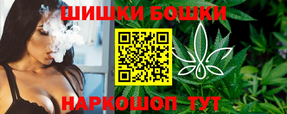 МАРИХУАНА SATIVA & INDICA  Бошки марихуана планчик  Ачинск  Вход с VPN  МАРИХУАНА Ganja 